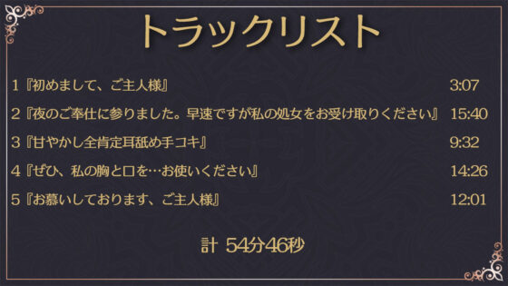 ご主人様、射精の時間です〜優しいメイドさんに性処理してもらう〜(萌工房) - FANZA同人