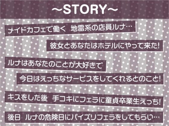 地雷メイドちゃんの妊娠裏サービス〜お客様にだけ特別密着妊娠OK中出しサービスを〜【フォーリーサウンド】(テグラユウキ) - FANZA同人