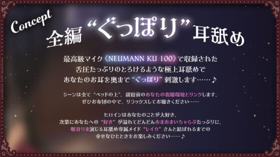 【全編ぐっぽり耳舐め】耳舐め専属クーデレロリメイドさんの事務的耳舐め性処理がいちゃらぶ耳舐めえっちに発展するまで【KU100】(とろとろすたじお) - FANZA同人