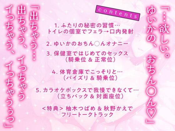 【14日間限定超豪華特典付き/人気コミック音声化】こう見えて生えてます （柚木つばめ＆秋野かえで）(あぶそりゅ〜と) - FANZA同人