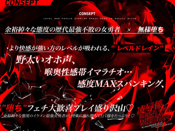 凌●係の俺が敗北したLv999女勇者を性奴●にするまで〜魔王軍最高の特濃ザーメンで処女結界が敗れるたび命乞いで詫び媚び快楽奉仕〜【KU100】(生ハメ堕ち部★LACK) - FANZA同人