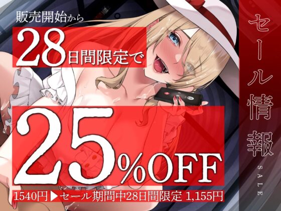 ✅早期限定特典&25%off✅【地獄オホ】ぼくのメリー 〜逝けない彼女と呪いのこけし〜【連続絶頂×常時発情】 [劇団チェリー] | DLsite 同人 - R18