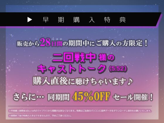 【END分岐有】▽初瀬くんの レベルが あがった! キラキラ俳優Lv1彼氏のえろえろ育成計画 [cwtch] | DLsite がるまに