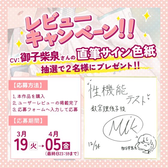 性機能テスト データ系クール委員長の定期おちんぽ査定～あなたの数字次第で「無反応」から「オホ声」まで～ [しっぽとしましま] | DLsite 同人 - R18