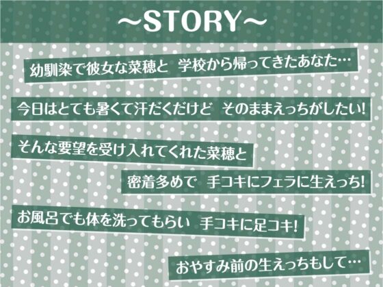 褐色JKと田舎えっち～夏の暑い部屋で密着中だし～【フォーリーサウンド】 [テグラユウキ] | DLsite 同人 - R18