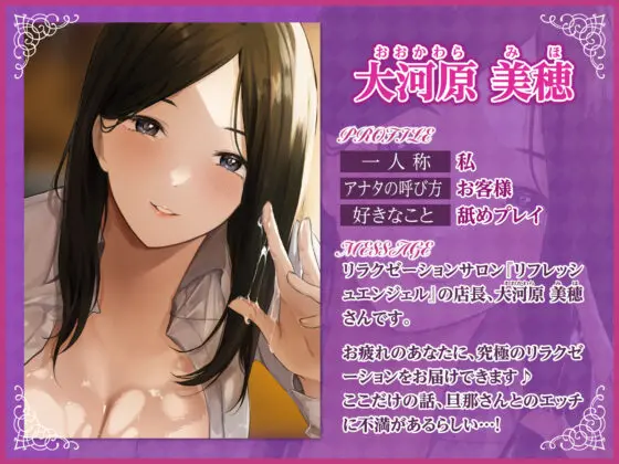 【KU100】人妻リラクゼーションで耳舐め逆レ●プ! 〜旦那のよりすごいからいっぱいペロペロしちゃう♪〜(スタジオりふれぼ) - FANZA同人