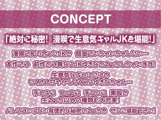 漫喫JK2〜隣の人に聞かれないようにオール囁きイタズラえっち〜【フォーリーサウンド】(テグラユウキ) - FANZA同人