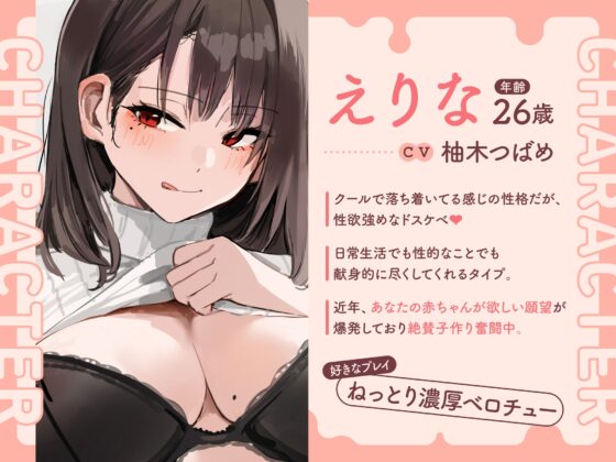 【10日間限定ドスケベ4大特典付き】【全編お下品オホ声】x【全編お下品ねっとりベロチュー】低音〜ドスケベワイフ〜相愛子作りお下品チン媚びドスケベねっとり孕ませ交尾 [Rad.Revel] | DLsite 同人 - R18