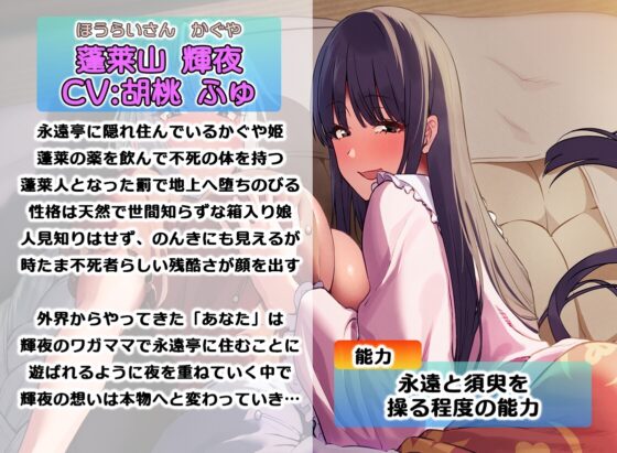 永夜の少女にご用心～挟まれ囁き愛されすぎて夜が終わらないASMR～【CV.胡桃ふゅ】【CV.狐今あまね】 [アールグレイ] | DLsite 同人 - R18