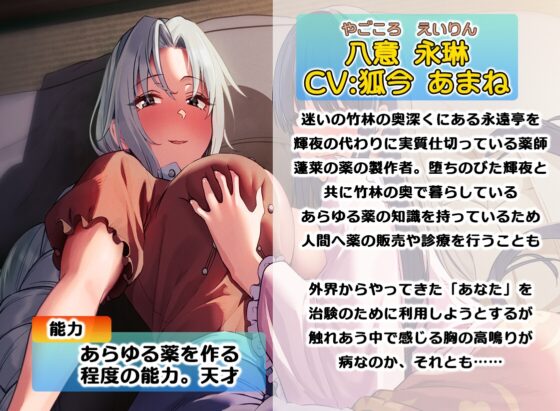 永夜の少女にご用心～挟まれ囁き愛されすぎて夜が終わらないASMR～【CV.胡桃ふゅ】【CV.狐今あまね】 [アールグレイ] | DLsite 同人 - R18