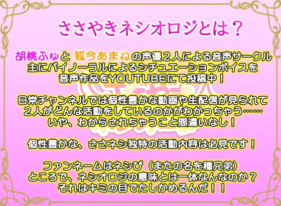 永夜の少女にご用心～挟まれ囁き愛されすぎて夜が終わらないASMR～【CV.胡桃ふゅ】【CV.狐今あまね】 [アールグレイ] | DLsite 同人 - R18