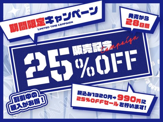 【期間限定特典付き】オナホ合宿 生意気後輩をオホ声肉便器に【全編オホ声】 [しゃーぷ] | DLsite 同人 - R18