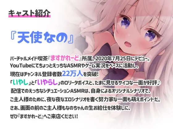 いちゃらぶメイド風俗でなのちゃんと内緒の生えっち(バーチャルメイド喫茶『ますかれーど』) - FANZA同人