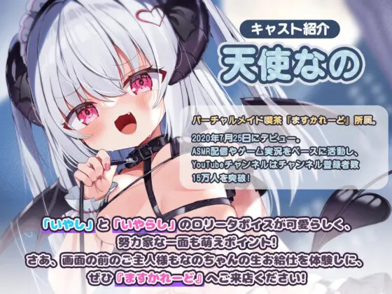 【KU100】ボクっ子ロリサキュバスと淫語責め生えっち(バーチャルメイド喫茶『ますかれーど』) - FANZA同人