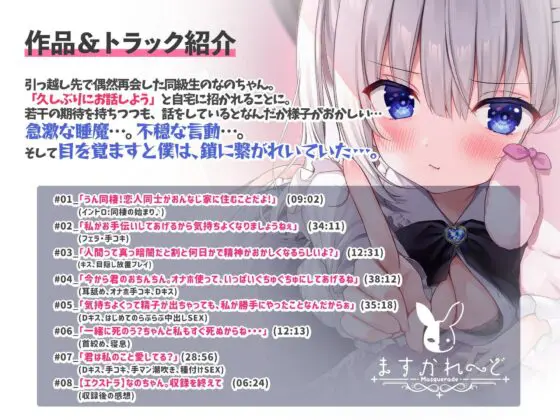 地雷系女子 なのちゃん(18) 〜キミのことが大好きだから、おうちに閉じ込めちゃってもしょうがないよね?〜(バーチャルメイド喫茶『ますかれーど』) - FANZA同人