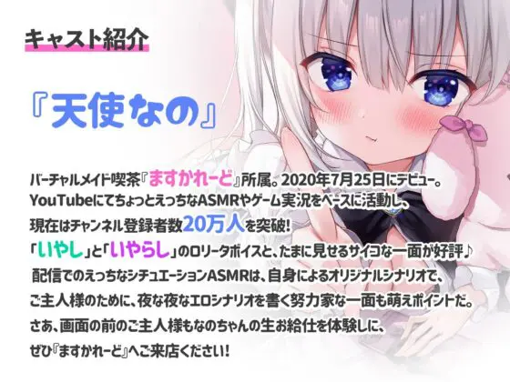 地雷系女子 なのちゃん(18) 〜キミのことが大好きだから、おうちに閉じ込めちゃってもしょうがないよね?〜(バーチャルメイド喫茶『ますかれーど』) - FANZA同人