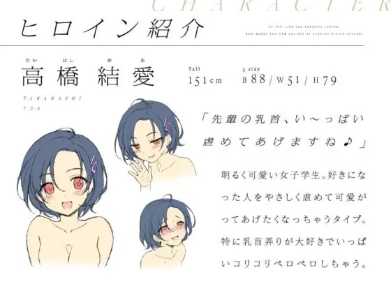 ひたすら乳首を責めながら俺をイカせまくるSな後輩は好きですか?【CV.歩サラ】(ぱちぱちぼいす) - FANZA同人
