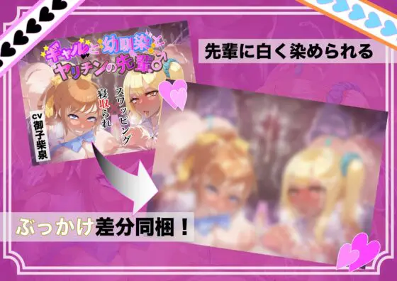 【スワッピングオホ声NTR】ギャルと幼馴染とヤリチンの先輩【KU100バイノーラル】 [ぷに子ラボ] | DLsite 同人 - R18