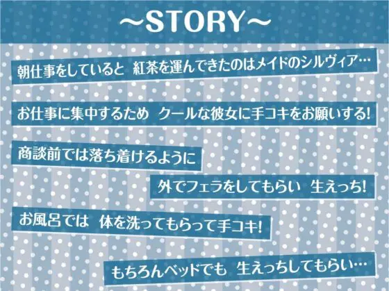 うちのクールメイドはいつでも抜いてくれる【フォーリーサウンド】 [テグラユウキ] | DLsite 同人 - R18