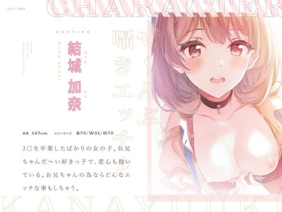 妹とあま〜く蕩ける天使のロリ声耳舐めエッチ♪【CV.蒼乃むすび】(ぱちぱちぼいす) - FANZA同人