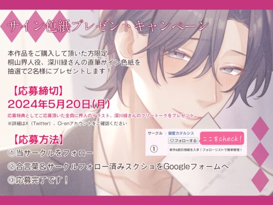 【期間限定330円】禁断の愛、突然現れた兄との同棲～逃げられない甘い誘惑～ [偏愛カタルシス] | DLsite がるまに