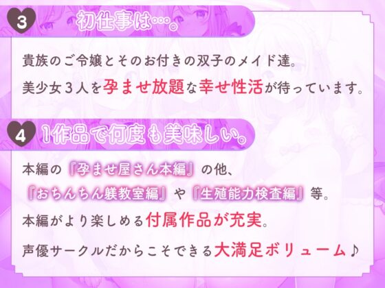 【完全新作3本勃て】超有能孕ませ屋さんの貴方は孕ませ中出し放題♪【約5時間/重複無し】 [ブラックマの嫁] | DLsite 同人 - R18