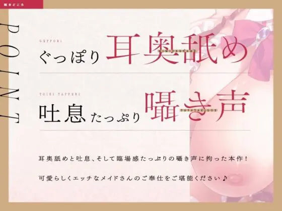 ドスケベご奉仕メイドは淫語しか囁かない!?(ぱちぱちぼいす) - FANZA同人