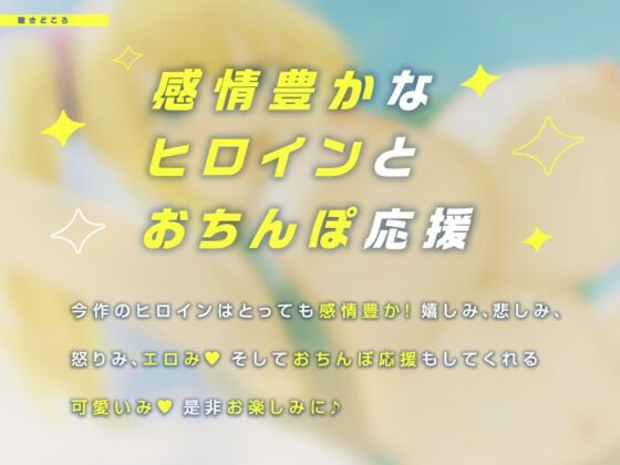 妹J〇チアガールのおちんぽ応援♪ 『おちんぽ頑張れ♪ おちんぽ頑張れ♪』(ぱちぱちぼいす) - FANZA同人