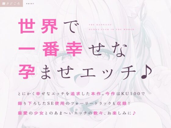 ぷにぷにネコミミ少女としゅきしゅき囁きおまんこライフ♪【CV.天知遥】(ぱちぱちぼいす) - FANZA同人