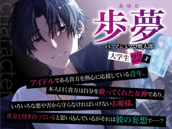 【被愛妄想男子の狂愛】君は僕のお姫様〜好き好き好き好き好き好き好き好き大好き【拗らせキメセク監禁】 [Sugar Holic] | DLsite がるまに