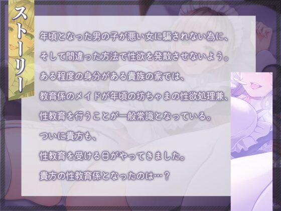 【濃厚ベロチュー特化】メイドさんの実践型イチャ甘性教育～頑張ったら中出しし放題のご褒美おまんこ♪～【3時間21分】 [シロクマの嫁] | DLsite 同人 - R18