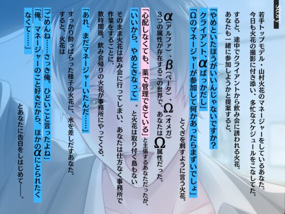 クールな発情年下αモデルの理性が限界のようです。本能に逆らえないケダモノ衝動溺愛セックス [バタリンコちゃん] | DLsite がるまに