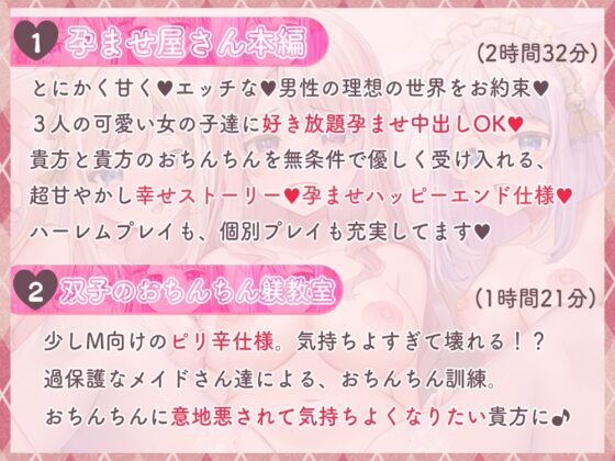 【完全新作3本勃て】超有能孕ませ屋さんの貴方は孕ませ中出し放題♪【約5時間/重複無し】 [ブラックマの嫁] | DLsite 同人 - R18