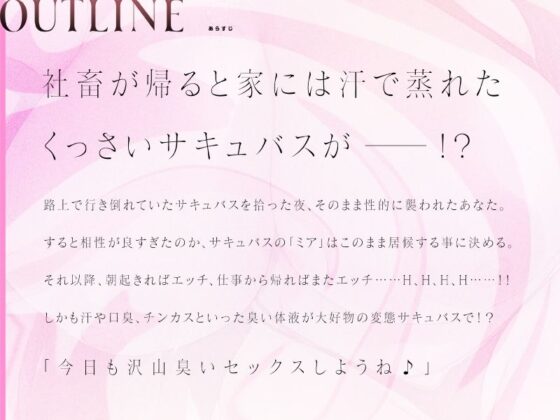 【れろれろ耳舐め】B100超えサキュバスの汗と口臭がエロすぎて勃起が止まらない！？(ぱちぱちぼいす) - FANZA同人