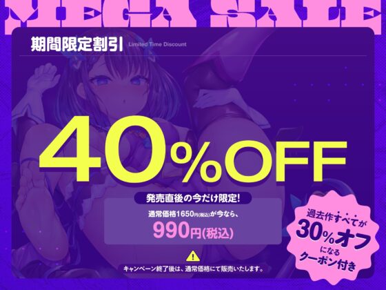 ✅発売直後40%オフ!✅クール魔法少女がチンカス汚ちんぽに媚び媚びご奉仕させられちゃう洗脳アプリ♪【KU100】 [ホロクサミドリ] | DLsite 同人 - R18