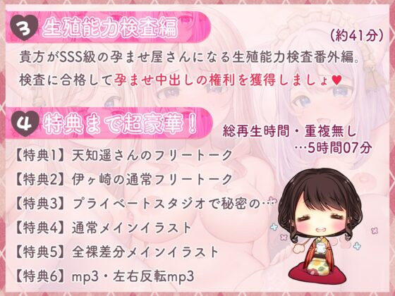 【完全新作3本勃て】超有能孕ませ屋さんの貴方は孕ませ中出し放題♪【約5時間/重複無し】 [ブラックマの嫁] | DLsite 同人 - R18