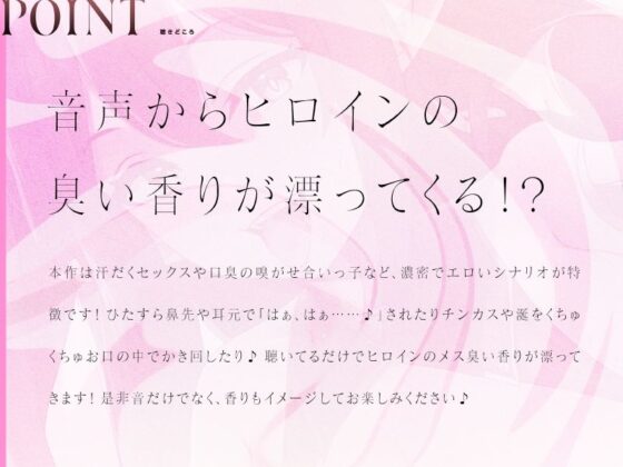 【れろれろ耳舐め】B100超えサキュバスの汗と口臭がエロすぎて勃起が止まらない！？(ぱちぱちぼいす) - FANZA同人