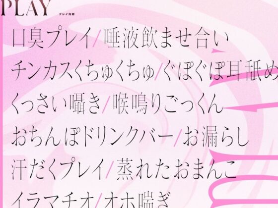 【れろれろ耳舐め】B100超えサキュバスの汗と口臭がエロすぎて勃起が止まらない！？(ぱちぱちぼいす) - FANZA同人