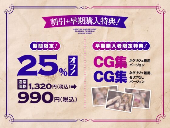 【10日間限定特典同梱♪】最強女騎士のド下品不敬罪逆レ○プ～三千倍の呪いで人生終了?逆に純愛交尾で潮吹きドスケベ王妃に成り上がる～【低音シャトーブリアンオホ声】 [のりしおスタジオ] | DLsite 同人 - R18