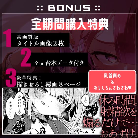 【寸止め2.5時間超】甘サド先輩と付き合う条件は貞操帯～ねちっこい焦らし寸止めにひたすら耐える射精管理～【KU100】 [ずしたま本舗] | DLsite 同人 - R18