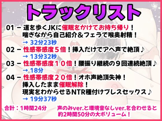 【催●NTR】JKお持ち帰り！性感帯感度20倍アップの催●で失神寸前アヘ声＆オホ声連続絶頂！【バイノーラル録音リアル体験】(快楽ボイス研究所) - FANZA同人