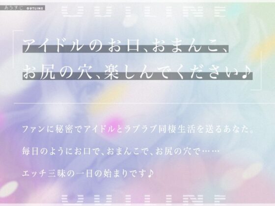 毎日おまんこシてくれるオナホアイドルと同棲しませんか？(ぱちぱちぼいす) - FANZA同人