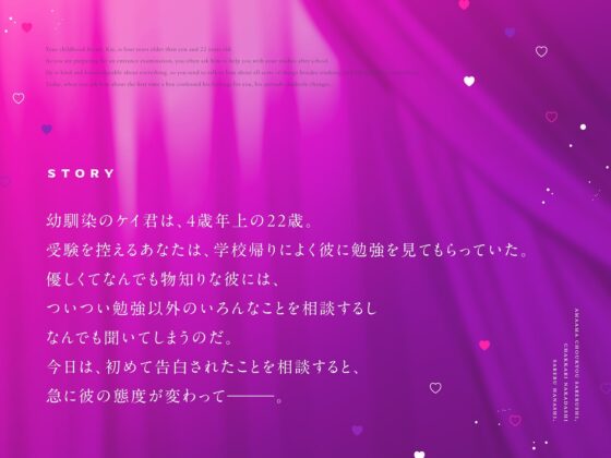 【CV三橋渡】幼馴染のお兄ちゃんに赤ちゃんの作り方を教えてもらうけど、イく時は大好きって言うように甘々調教されるし、何度もイかされてちゃっかり中出しされる話 [ちひろ♡夜のひみつクラブ] | DLsite がるまに