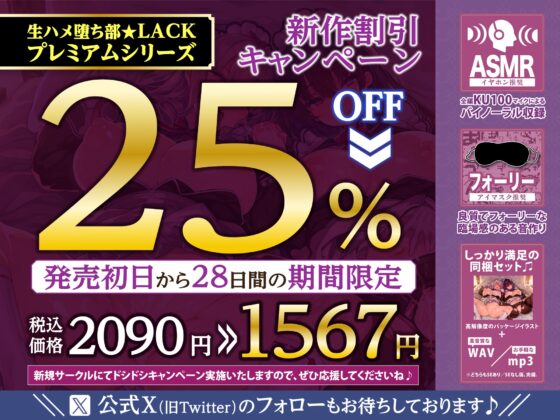 ゆりよごし調教〜純愛百合ップルの箱入り娘を、俺専用のあまあま妊娠おねだりメイドにする計画〜《早期購入特典:らぶらぶWベロチューフェラ音声付き》 [生ハメ堕ち部★LACK] | DLsite 同人 - R18