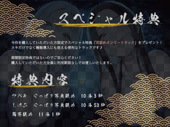 【全編ぐぽぐぽ両耳奥舐め】お耳がバグるまで出られない忍びの森～忍びの森に迷い込んでしまったあなたがドスケベWくノ一にぐっぽり耳穴調教される日常～ [J〇ほんぽ] | DLsite 同人 - R18