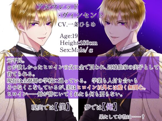 【CV.一条ひらめ】義弟αの執着から逃げられない～発情期に見るのは可愛い弟に抱かれる夢だった～ [やま屋] | DLsite がるまに