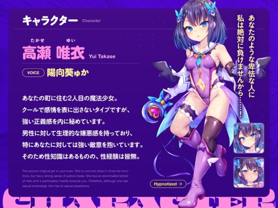 ✅発売直後40%オフ!✅クール魔法少女がチンカス汚ちんぽに媚び媚びご奉仕させられちゃう洗脳アプリ♪【KU100】 [ホロクサミドリ] | DLsite 同人 - R18