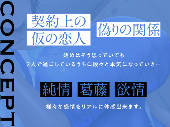 ★限定版ダウナーな君と恋人ごっこ(あくあぽけっと) - FANZA同人