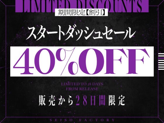 【10日間限定4大特典】意地悪なお姉さんによる射精管理監獄 [清楚工房] | DLsite 同人 - R18