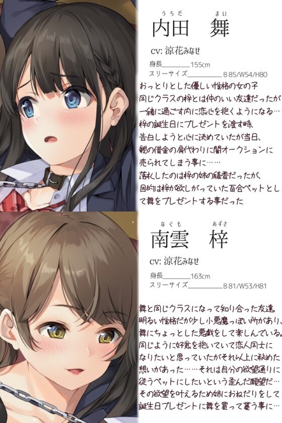 【主従百合】拘束調教された私は同級生の百合ペット【KU100】《4時間/重複なし/主観ボイス有り無し選択可》 [ユビノタクト] | DLsite 同人 - R18